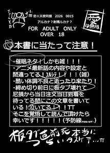 Page 2: 001.jpg | アルカナ射精ルカナ | View Page!