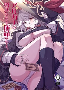 Cover | Arcana no Michibiki nan desu Unmei nan desu | View Image!