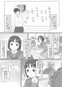 Page 2: 001.jpg | アレ、きちゃった。 | View Page!