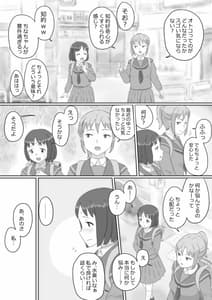 Page 3: 002.jpg | アレ、きちゃった。 | View Page!