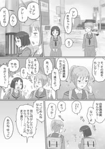 Page 4: 003.jpg | アレ、きちゃった。 | View Page!