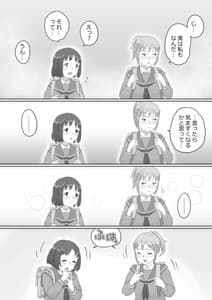 Page 5: 004.jpg | アレ、きちゃった。 | View Page!