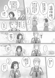Page 6: 005.jpg | アレ、きちゃった。 | View Page!