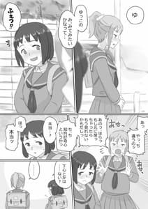 Page 7: 006.jpg | アレ、きちゃった。 | View Page!