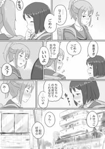 Page 8: 007.jpg | アレ、きちゃった。 | View Page!