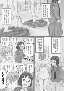 Page 9: 008.jpg | アレ、きちゃった。 | View Page!
