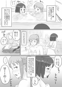 Page 10: 009.jpg | アレ、きちゃった。 | View Page!