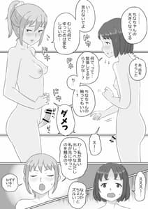 Page 12: 011.jpg | アレ、きちゃった。 | View Page!