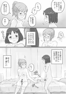 Page 13: 012.jpg | アレ、きちゃった。 | View Page!