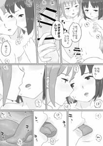 Page 15: 014.jpg | アレ、きちゃった。 | View Page!