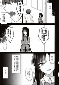 Page 4: 003.jpg | 彼に催眠をかけたら子作りさせられた | View Page!