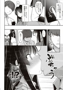 Page 5: 004.jpg | 彼に催眠をかけたら子作りさせられた | View Page!