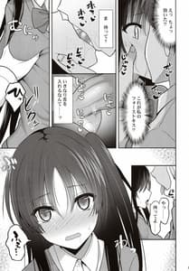 Page 6: 005.jpg | 彼に催眠をかけたら子作りさせられた | View Page!