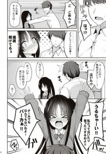 Page 7: 006.jpg | 彼に催眠をかけたら子作りさせられた | View Page!