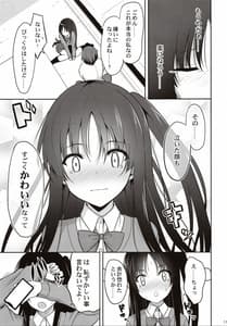Page 8: 007.jpg | 彼に催眠をかけたら子作りさせられた | View Page!