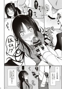 Page 13: 012.jpg | 彼に催眠をかけたら子作りさせられた | View Page!