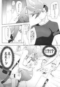 Page 4: 003.jpg | エリアイガロックス | View Page!