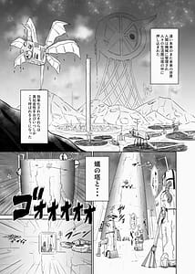Page 2: 001.jpg | 蟻の塔～男女比がおかしくなっちゃった世界でイき抜きます～メロン編 | View Page!