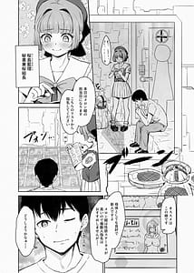 Page 3: 002.jpg | 蟻の塔～男女比がおかしくなっちゃった世界でイき抜きます～メロン編 | View Page!
