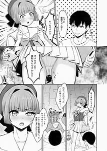 Page 4: 003.jpg | 蟻の塔～男女比がおかしくなっちゃった世界でイき抜きます～メロン編 | View Page!