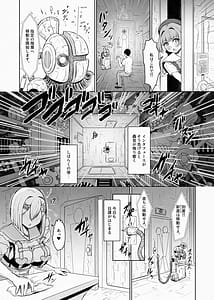 Page 5: 004.jpg | 蟻の塔～男女比がおかしくなっちゃった世界でイき抜きます～メロン編 | View Page!