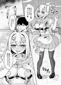 Page 6: 005.jpg | 蟻の塔～男女比がおかしくなっちゃった世界でイき抜きます～メロン編 | View Page!