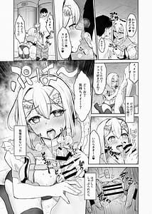 Page 8: 007.jpg | 蟻の塔～男女比がおかしくなっちゃった世界でイき抜きます～メロン編 | View Page!