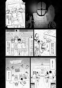 Page 11: 010.jpg | 蟻の塔～男女比がおかしくなっちゃった世界でイき抜きます～メロン編 | View Page!