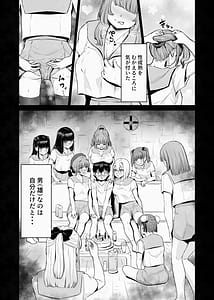 Page 12: 011.jpg | 蟻の塔～男女比がおかしくなっちゃった世界でイき抜きます～メロン編 | View Page!