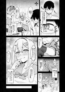 Page 13: 012.jpg | 蟻の塔～男女比がおかしくなっちゃった世界でイき抜きます～メロン編 | View Page!