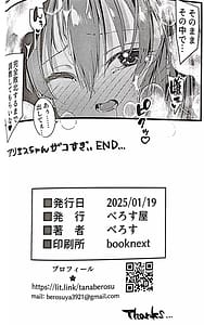 Page 12: 011.jpg | アリエスブレイク2025 | View Page!