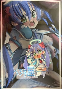 Page 13: 012.jpg | アリエスブレイク2025 | View Page!