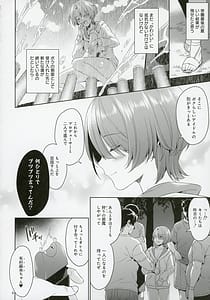 Page 5: 004.jpg | 有村麻央 汚された夏 | View Page!