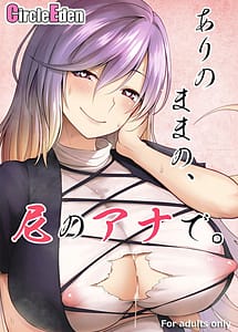 Cover / Arinomama no Ama no Ana de / ありのままの、尼のアナで。 | View Image!
