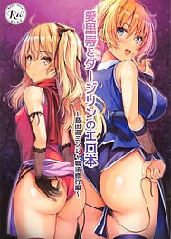Arisu to Darjeeling no Ero Hon -Shimada Ryuu Ninja Senpou Shugyou Hen / C104 | View Image!