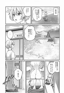 Page 4: 003.jpg | 愛里寿とダージリンのエロ本～真夏のビーチ編～ | View Page!