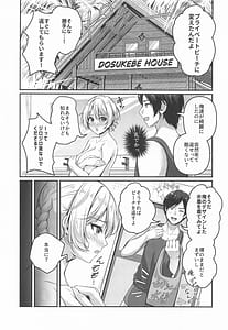 Page 6: 005.jpg | 愛里寿とダージリンのエロ本～真夏のビーチ編～ | View Page!