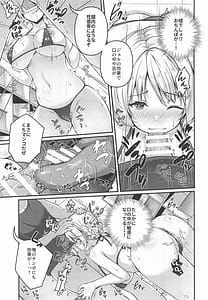 Page 10: 009.jpg | 愛里寿とダージリンのエロ本～真夏のビーチ編～ | View Page!