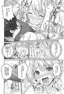 Page 11: 010.jpg | 愛里寿とダージリンのエロ本～真夏のビーチ編～ | View Page!