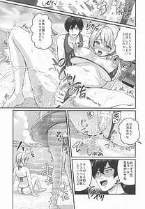 Page 16: 015.jpg | 愛里寿とダージリンのエロ本～真夏のビーチ編～ | View Page!