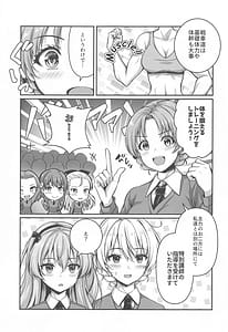 Page 2: 001.jpg | 愛里寿とダージリンのエロ本～トレーニング編～ | View Page!