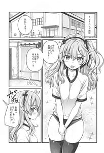 Page 4: 003.jpg | 愛里寿とダージリンのエロ本～トレーニング編～ | View Page!