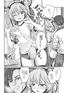 Page 7: 006.jpg | 愛里寿とダージリンのエロ本～トレーニング編～ | View Page!