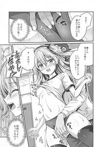 Page 8: 007.jpg | 愛里寿とダージリンのエロ本～トレーニング編～ | View Page!