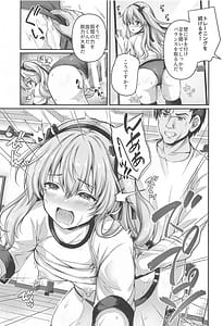 Page 10: 009.jpg | 愛里寿とダージリンのエロ本～トレーニング編～ | View Page!