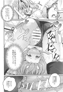 Page 11: 010.jpg | 愛里寿とダージリンのエロ本～トレーニング編～ | View Page!