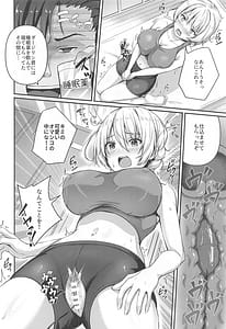 Page 15: 014.jpg | 愛里寿とダージリンのエロ本～トレーニング編～ | View Page!