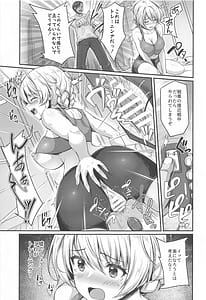 Page 16: 015.jpg | 愛里寿とダージリンのエロ本～トレーニング編～ | View Page!