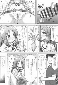 Page 7: 006.jpg | ありすとドウセイ...する | View Page!