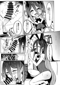 Page 14: 013.jpg | アリスは先生と子作りえっちがしたい | View Page!